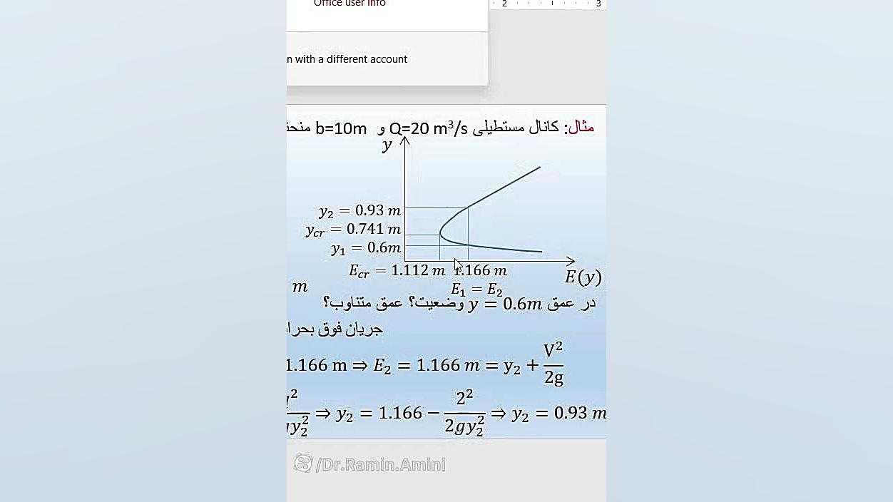 8- حل معادله پیچیده دیگر (انرژی مخصوص) بوسیله Solve دکتر رامین امینی