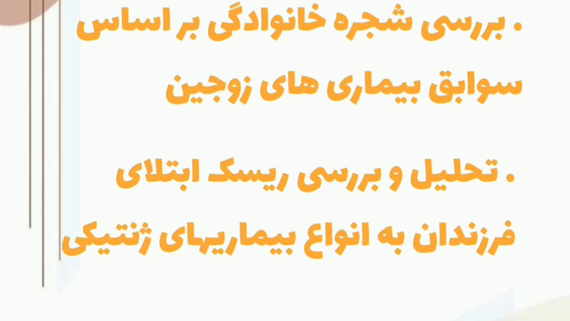 مشاوره ژنتیک قبل از ازدواج لیزر کوانتومی جراحی چشم