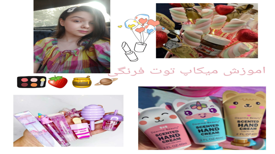 اموزش میکاپ توت فرنگی و صورتی
