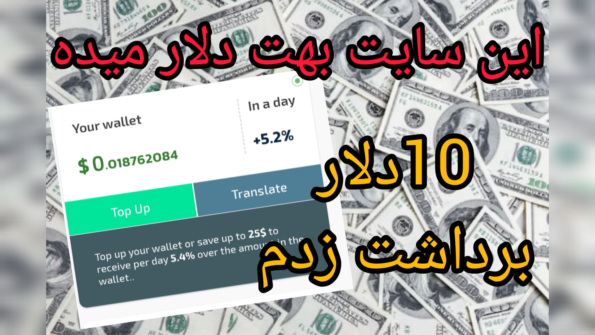 سایت , بهت , دلار , میده , ««خیلی , راحت , درامد , دلاری , کسب , کن , »» , میتونین , ماین , کنین , خیلی , برداشت , بزنین , لینک , ورود , :
https: , neowallet , site , register?ref=74563_4cbh