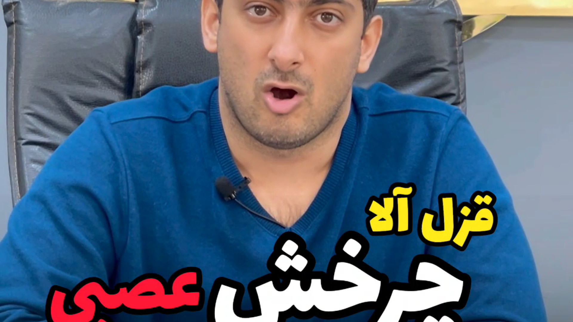 حرکات عصبی در قزل آلا برداشتن خال گوشتی