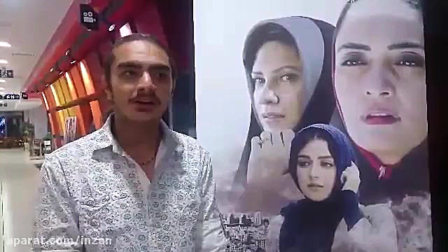 مصاحبه با تماشاگران فیلم این زن حقش را می خواهد زمان64ثانیه