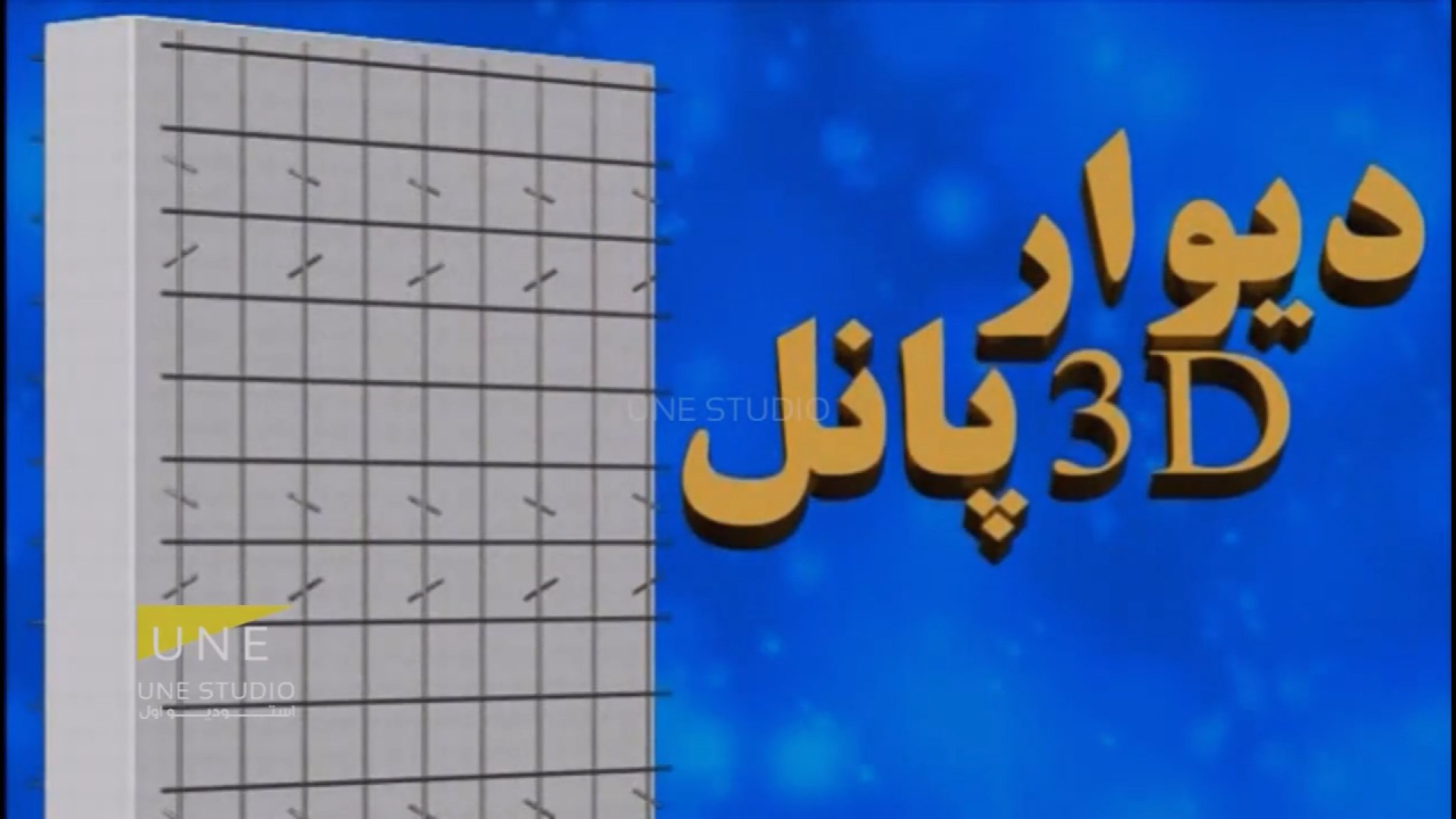 انیمیشن سه بعدی معرفی محصول - طراحی و تولید انیمیشن زمان20ثانیه