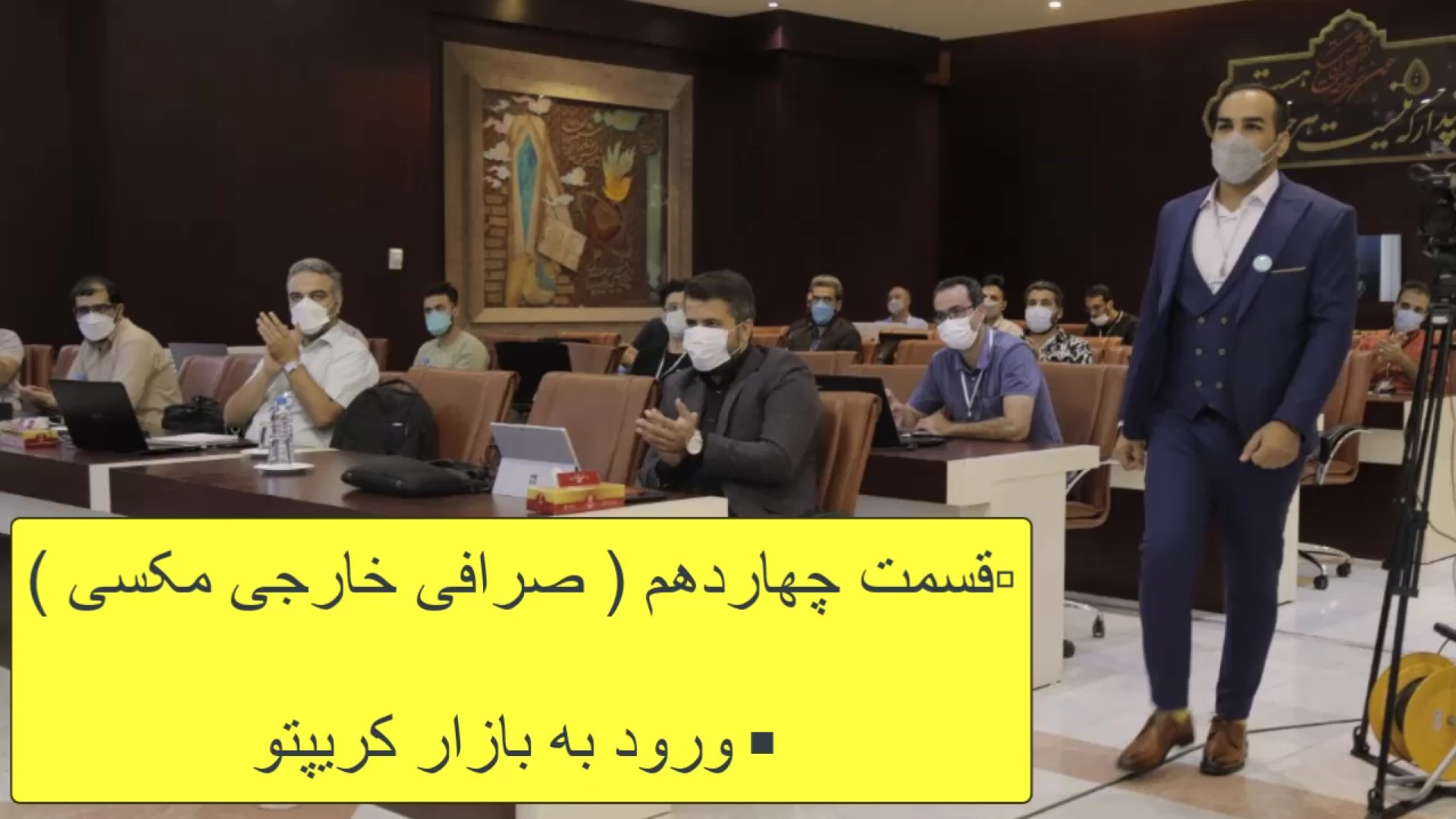 "آموزش , صرافی , مکسی: , راهنمای , کامل , خرید , فروش , رمزارزها"(قسمت14) , پست , آموزشی , نحوه , مکسی , جامع , آموزش , می‌دهیم , قادر , خواهید , راحتی , اطمینان , رمزارزهایتان , ویدئو , مراحل , ثبت‌نام , واریز , برداشت , ارز , تجارت , بازارهای , نکات , مهم , امنیتی , تماشای , مبتدی , تاجر , حرفه‌ای , توانایی , بهینه , بازار , رمزارزها , سود , دست , یافت