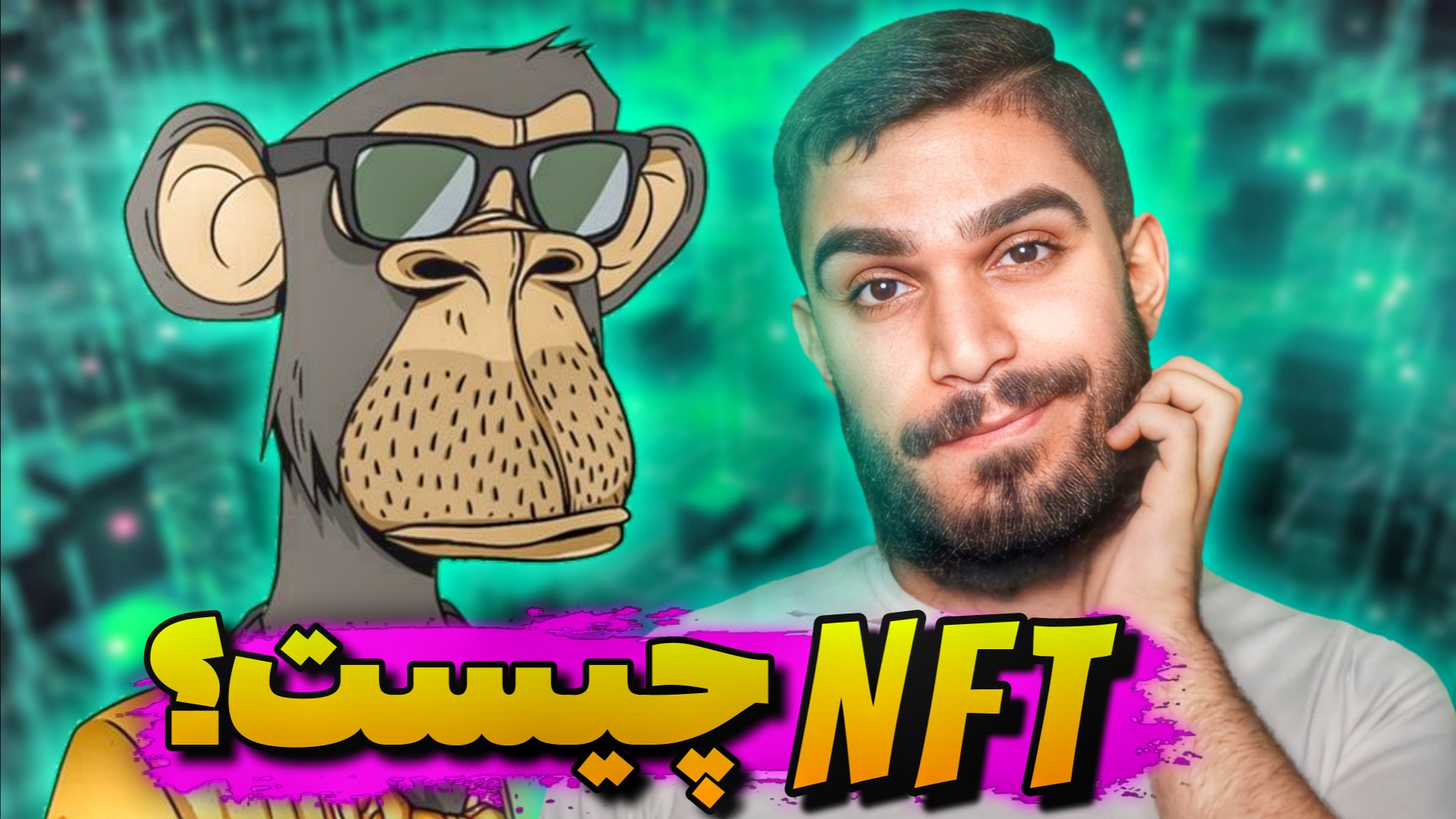 ان , اف , تی , | , NFT , کاربرد , مزایا , ؟

https: , sae22 , nft , روز , بازار , رمز , ارز , داغ , قیمت , سید , علی , ابراهیمی , همراه , باشید , Seyed , Ali , Ebrahimi , 00:00
ان , 00:20
مزایا , 01:10
معایب , 02:00
آینده , 02:20
خرید , فروش , 02:40
چگونه , بسازیم؟ , 03:00
