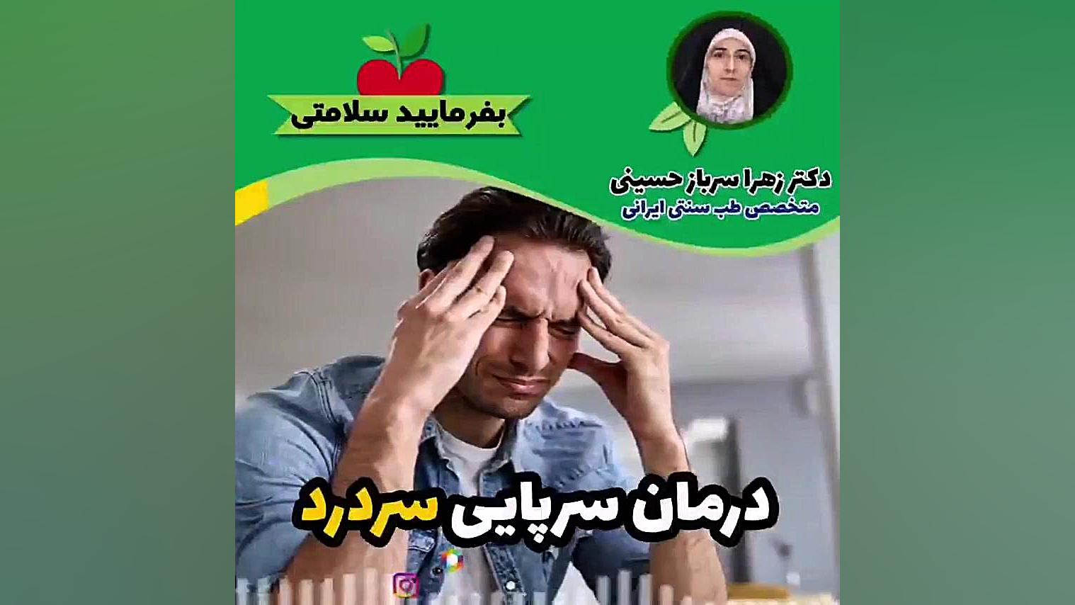 درمان سرپایی سردرد رادیوگرافی دندان