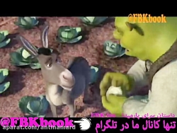 کارتون زیبای شرک (قسمت سوم)!