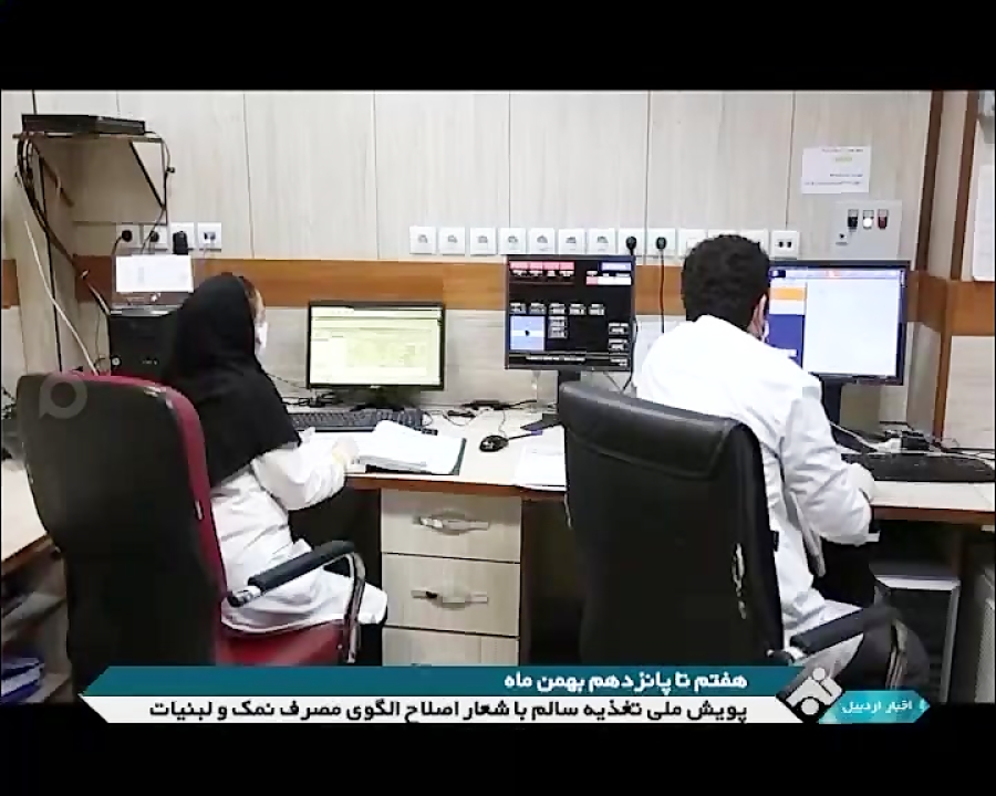 برگزاری پویش ملی تغذیه سالم در اردبیل