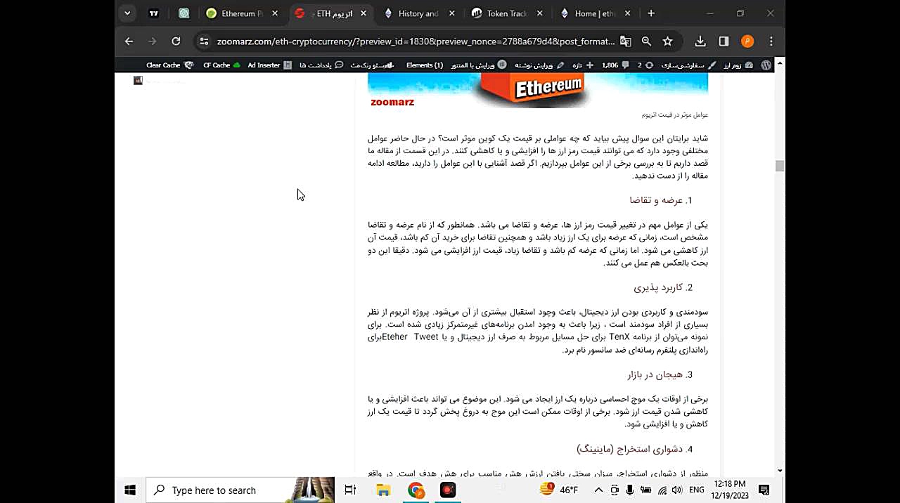 بررسی , ارز , اتریوم , (قسمت , سوم) , ویدیو , ویژگی , اهداف , امنیت , پروژه , توانید , لینک , مقاله , متنی , مربوط , دسترسی , باشید:
https: , zoomarz , com , eth-cryptocurrency