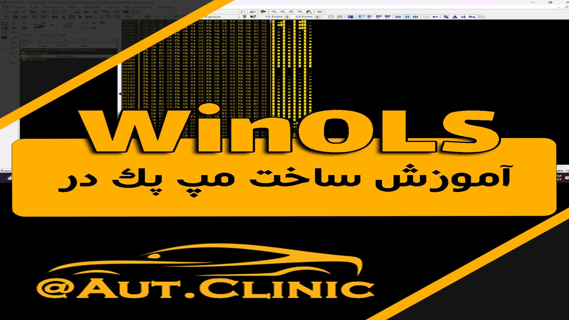 آموزش ساخت مپ پک در وینولز-How can i create a map pack in winols ایلوبامید