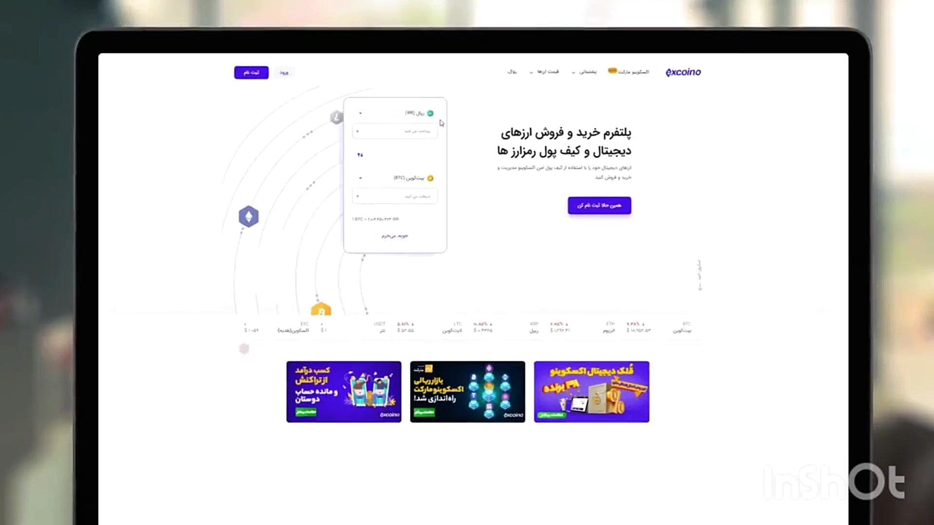 دریافت , جایزه , پاداش , توکن , شیبا(shiba) , صرافی , معتبر , اکسکوینو , excoino , ثبت , وارد , کد , معرف , ۴۰۷۰۵۱ , جایزه200 , شیبا , هدیه , خوشامدگویی , احراز , هویت , ایرانی , (اکسکوینو)
نکته , خیلی , مهم: , پاداشی , تعلق , نمی‌گیرد , چقدر , زودتر , زمان , پایان , جشنواره , دعوت , افراد , خواهید , ها:
1) , ارز , بعنوان , کنید
2) , دوستان , معادل , هزارتومان , میباشد , تبدیل , برداشت , حساب , بانکی , هست️ , مدارک , نیاز