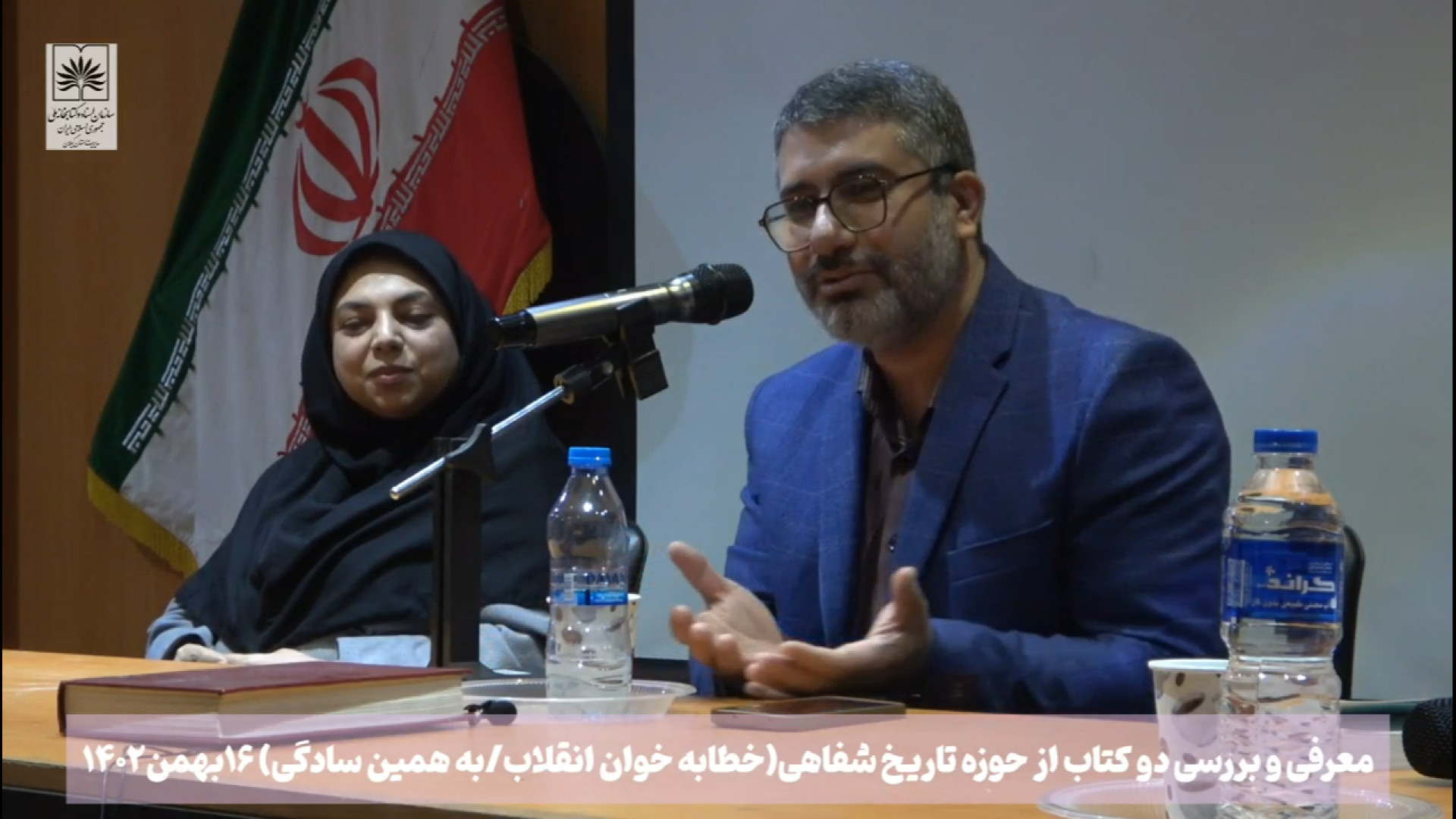 از سرگذشت تا سرنوشت(رویداد یازدهم) زمان6106ثانیه