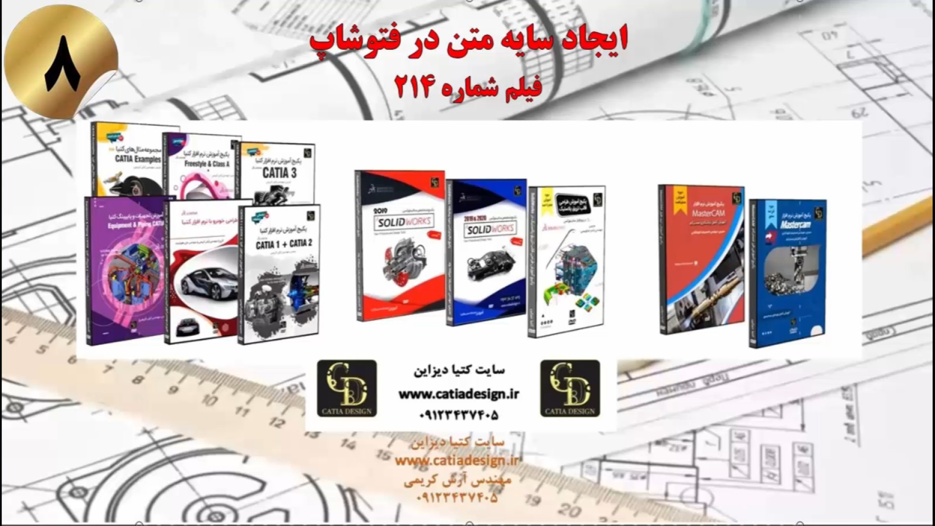 ایجاد سایه متن در فتوشاپ اسکارلت جوهانسون