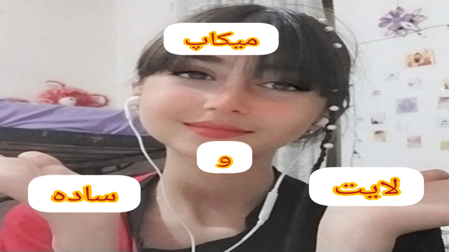 آموزش میکاپ لایت و ساده/میکاپ ساده و لایت