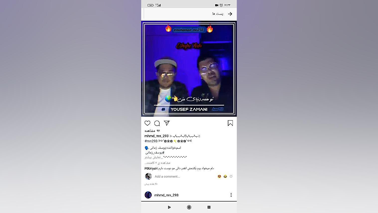 لایو یوسف زمانی و امید نیکان / تیزر عشق ناب زمان61ثانیه