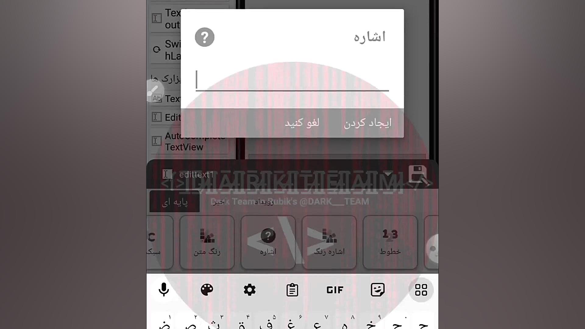 ساخت ادیت تکست حرفه ای با اسکچور سحر دولتشاهی