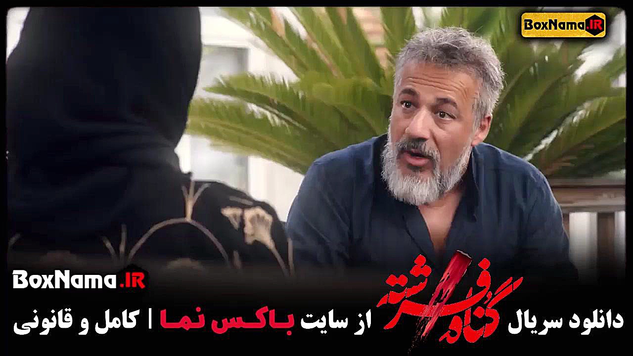 دانلود قسمت هشتم سریال گناه فرشته / دانلود قسمت ۸ گناه فرشته زمان51ثانیه