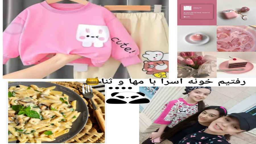 ولاگ رفتن ب خونه دوستم/ ناهار پاستا داشتیم/ اش خوردیم