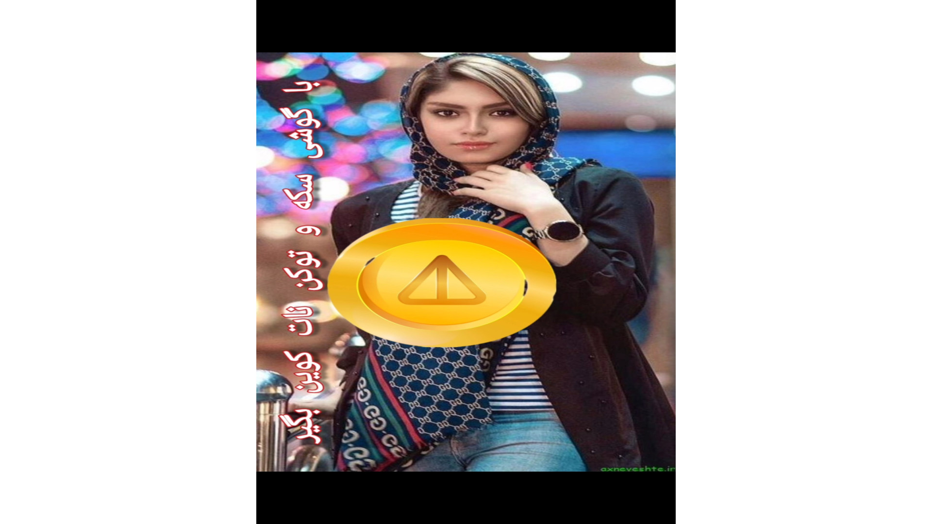 گوشی , سکه , توکن , نات , کوین , بگیر , آموزش , ثبت , استخراج , not , coin