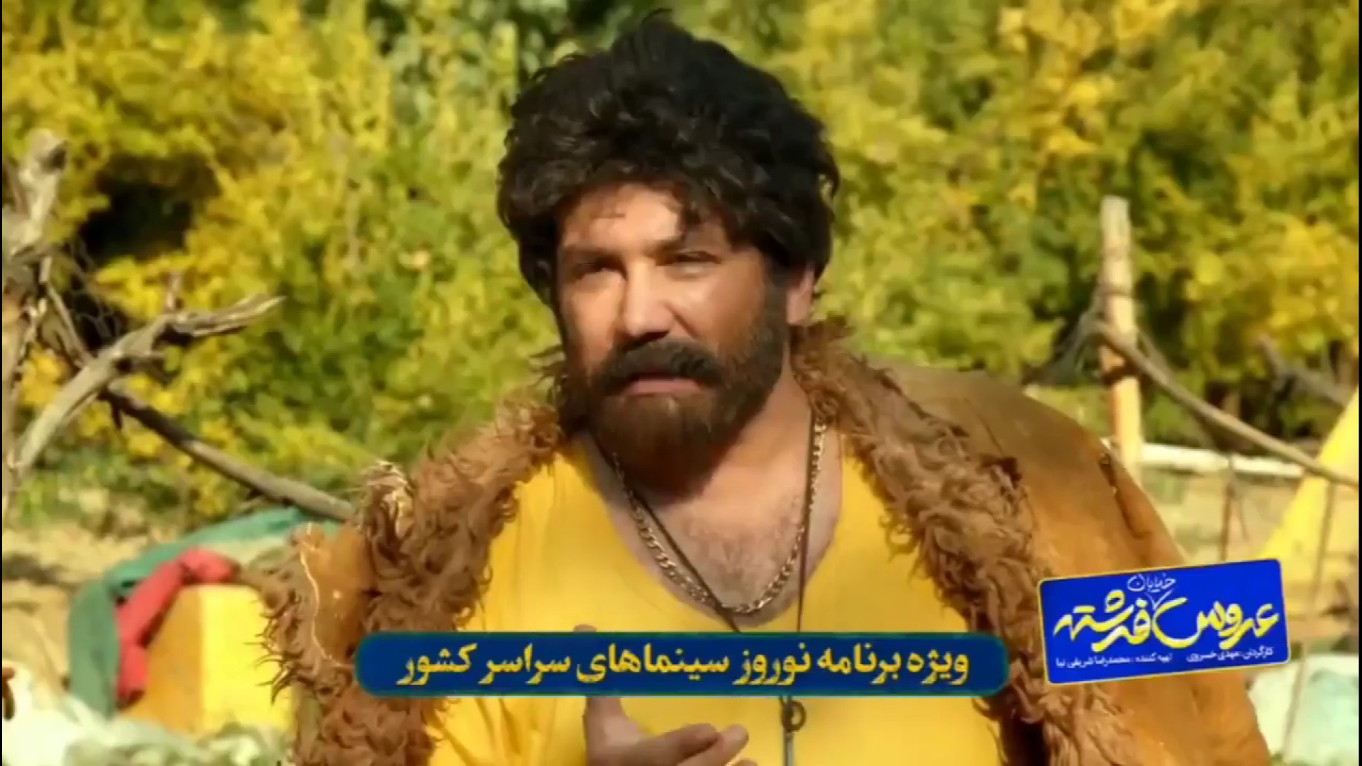 فیلم سینمایی ایرانی  عروس خیابان فرشته رایگان (لینک پایین) زمان62ثانیه