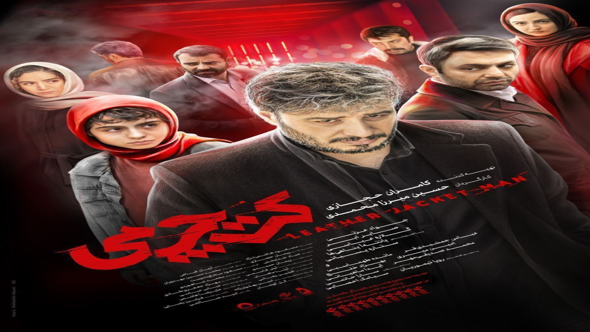 فیلم کت چرمی در شبکه تلویزیون ایران در آپارات بزودی با بازی جواد عزتی زمان53ثانیه