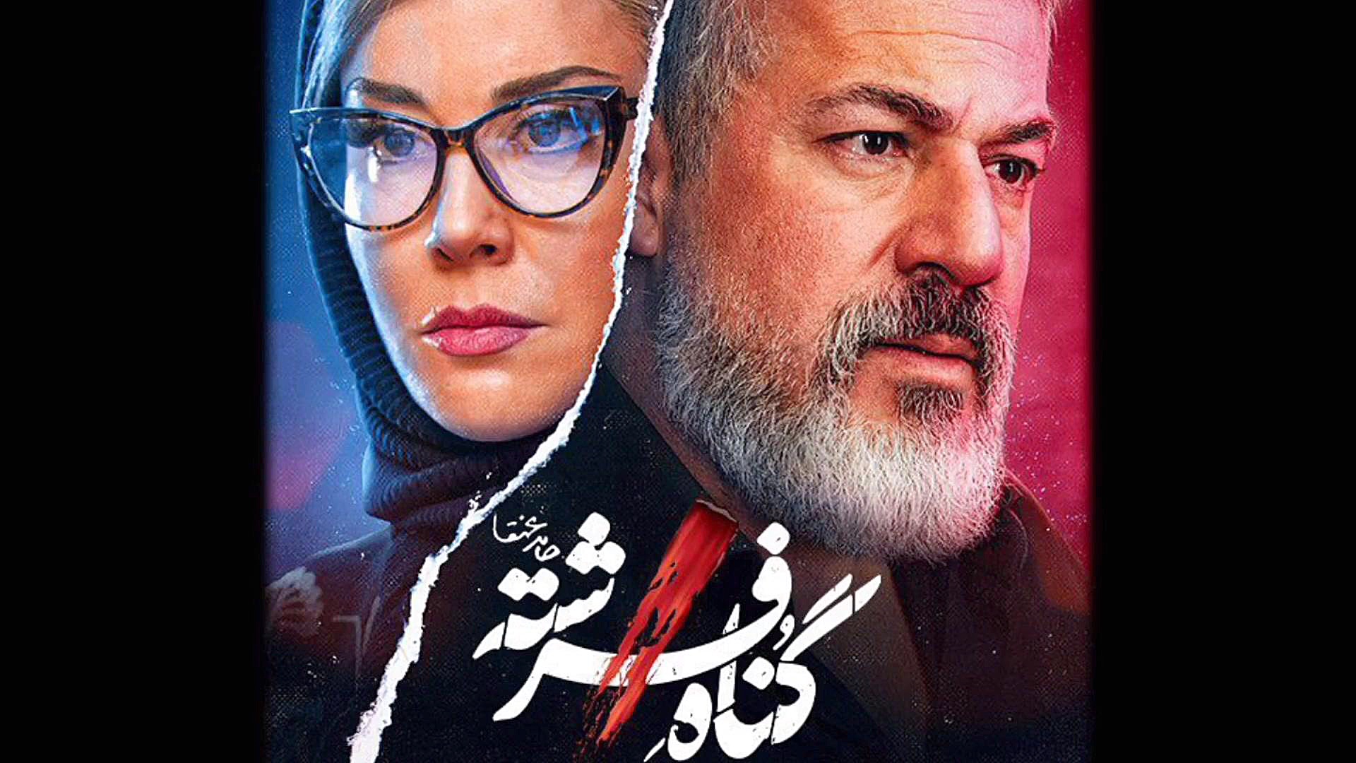 دانلود رایگان قسمت هشتم سریال گناه فرشته (نحوه دانلود در ویدئو ) زمان10ثانیه