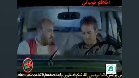 آنونس فیلم اخلاقتو خوب کن 1389 زمان65ثانیه