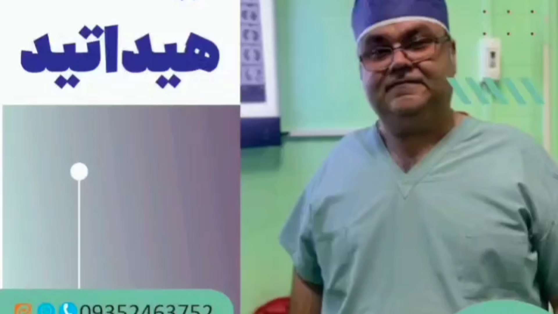 کیست هیداتید دکتر رضا باقری جراح سینه در مشهد