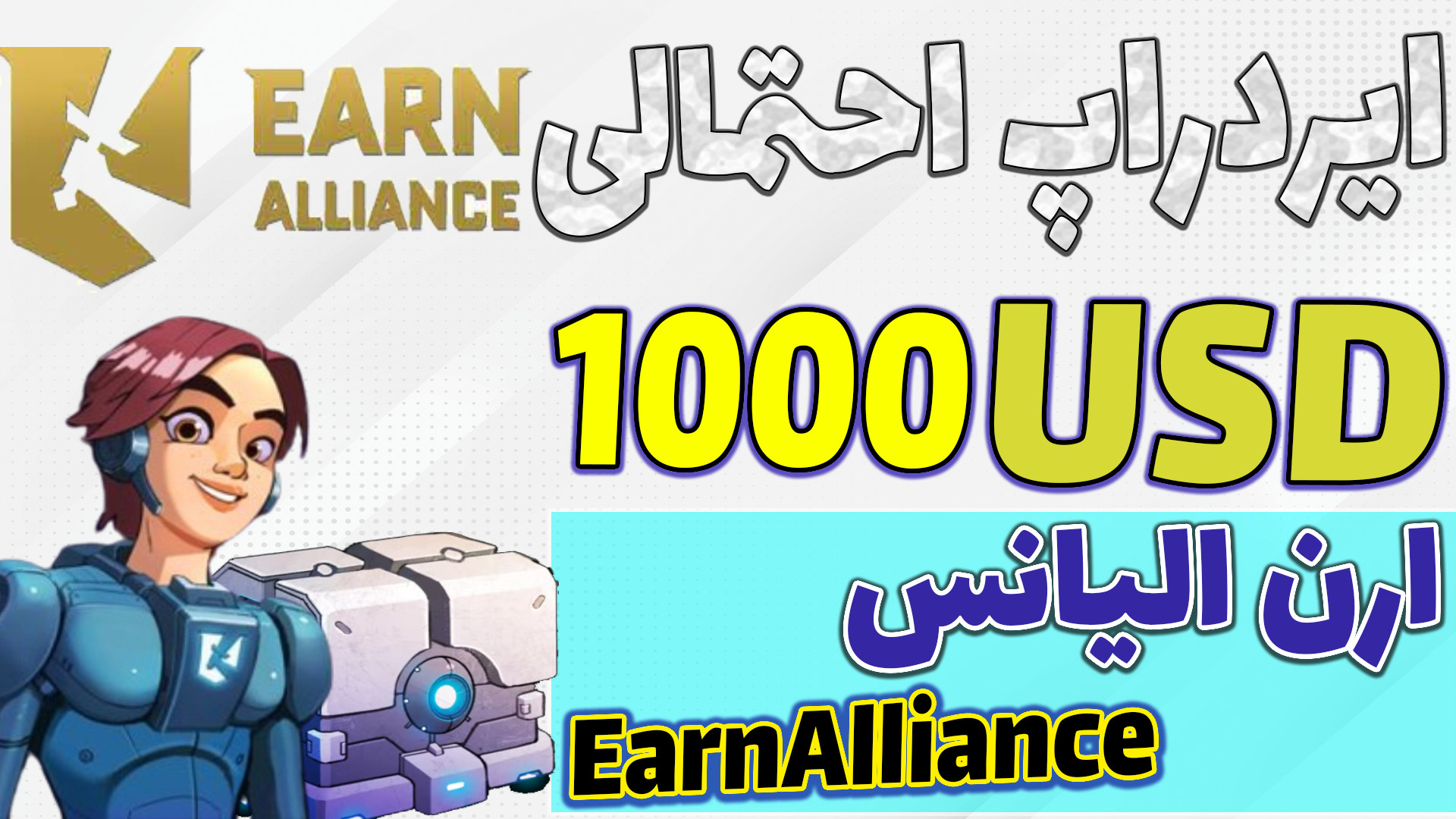 ایردراپ , تضمینی , ارن , الیانس , 1000دلاری , وب , سایت , بلاک , چینی , روش , سنتی , دیگه , کارایی , لازم , اساسا , پروژه , لانچ , توکن , راهندازی , توکنشون , ارزشمند , نیست
این , روز , کاربران , dydx , آربیتروم , دوستان , حداقل , دلار , پاداش , بگیرند , پست , یه , بهتون , معرفی , احتمال , دلاری , داره , شرطی , موارد , داخل , ویدیو , رعایت , کنید

-هیچ , مطالب , پیشنهاد , خرید , فروش , سرمایه , !!!

-حتما , کانال , سابسکرایب , لایک , کامنت , فراموش , نشه