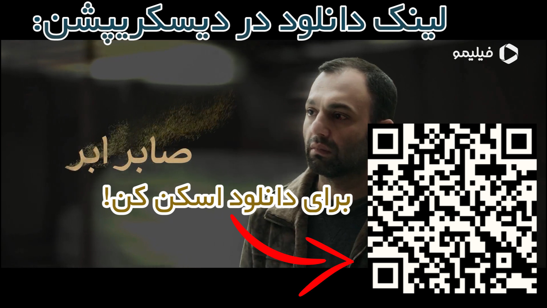 لینک دانلود رایگان فیلم بعد از رفتن (کاملا رایگان و واقعی) زمان25ثانیه