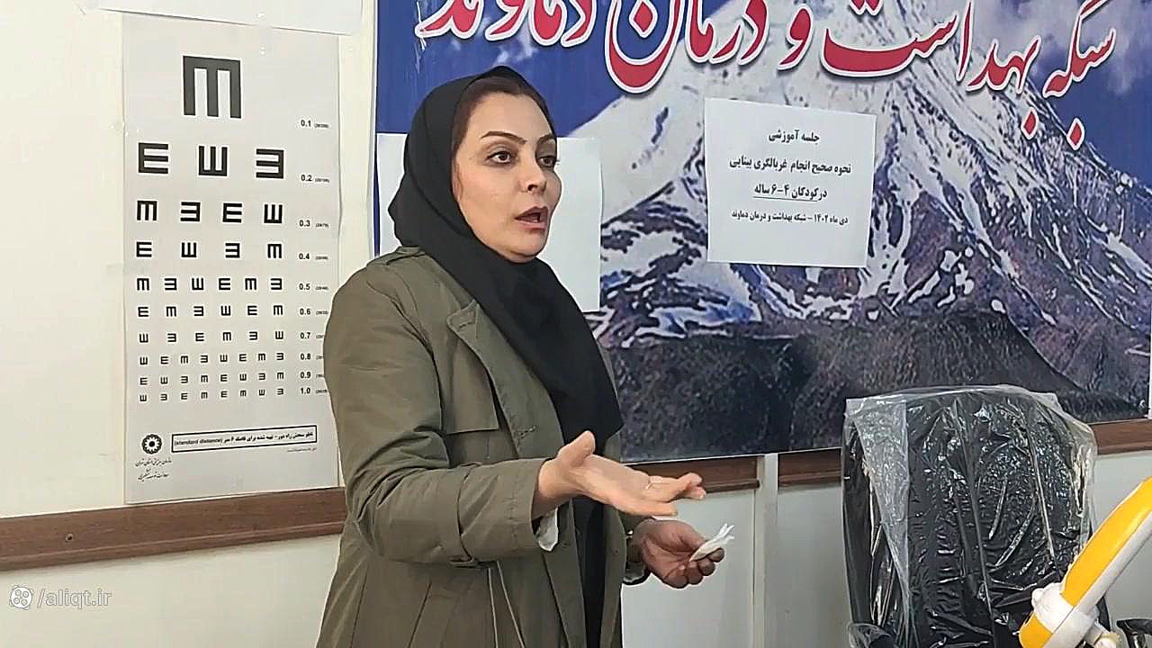 کارگاه بینایی سنجی مهناز افشار
