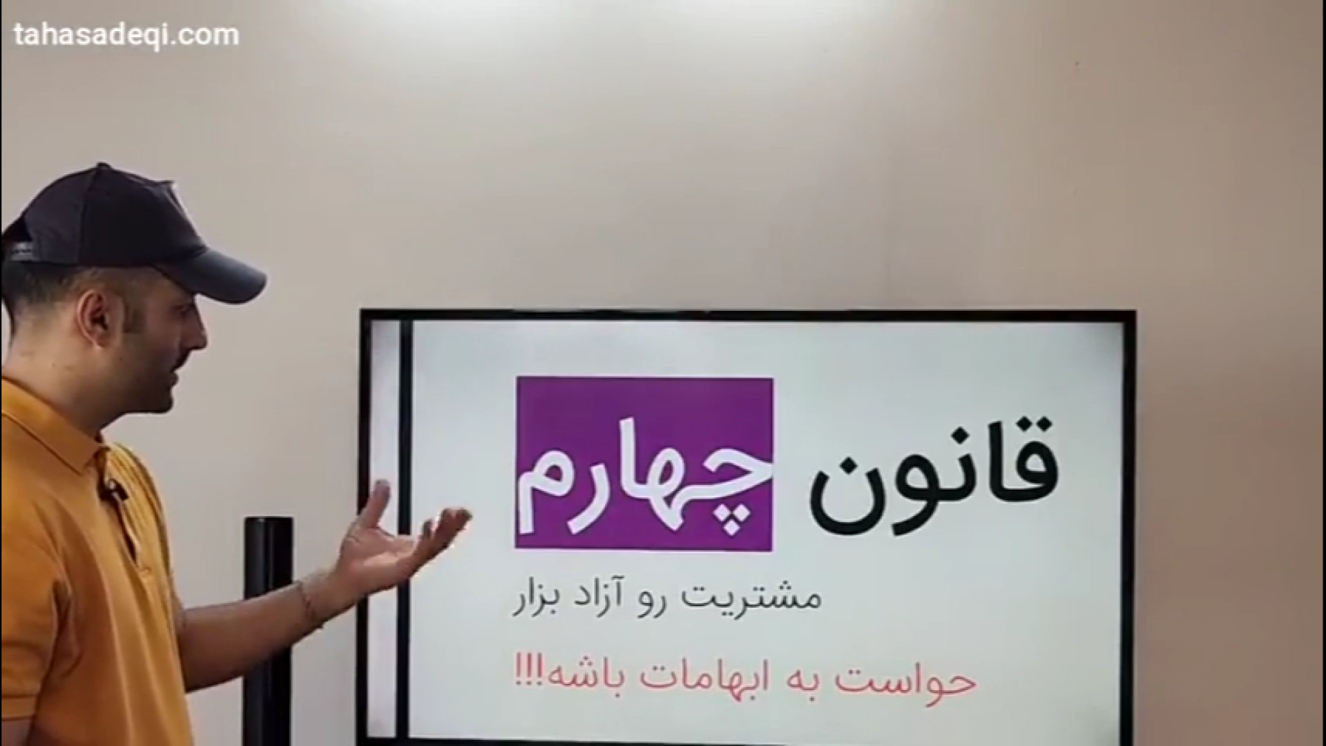 هفت قانون بازدید املاک | چطور هر بازدید رو تبدیل به قرارداد کنم!؟ آموزش پیشرفته املاک | طاها صادقی
