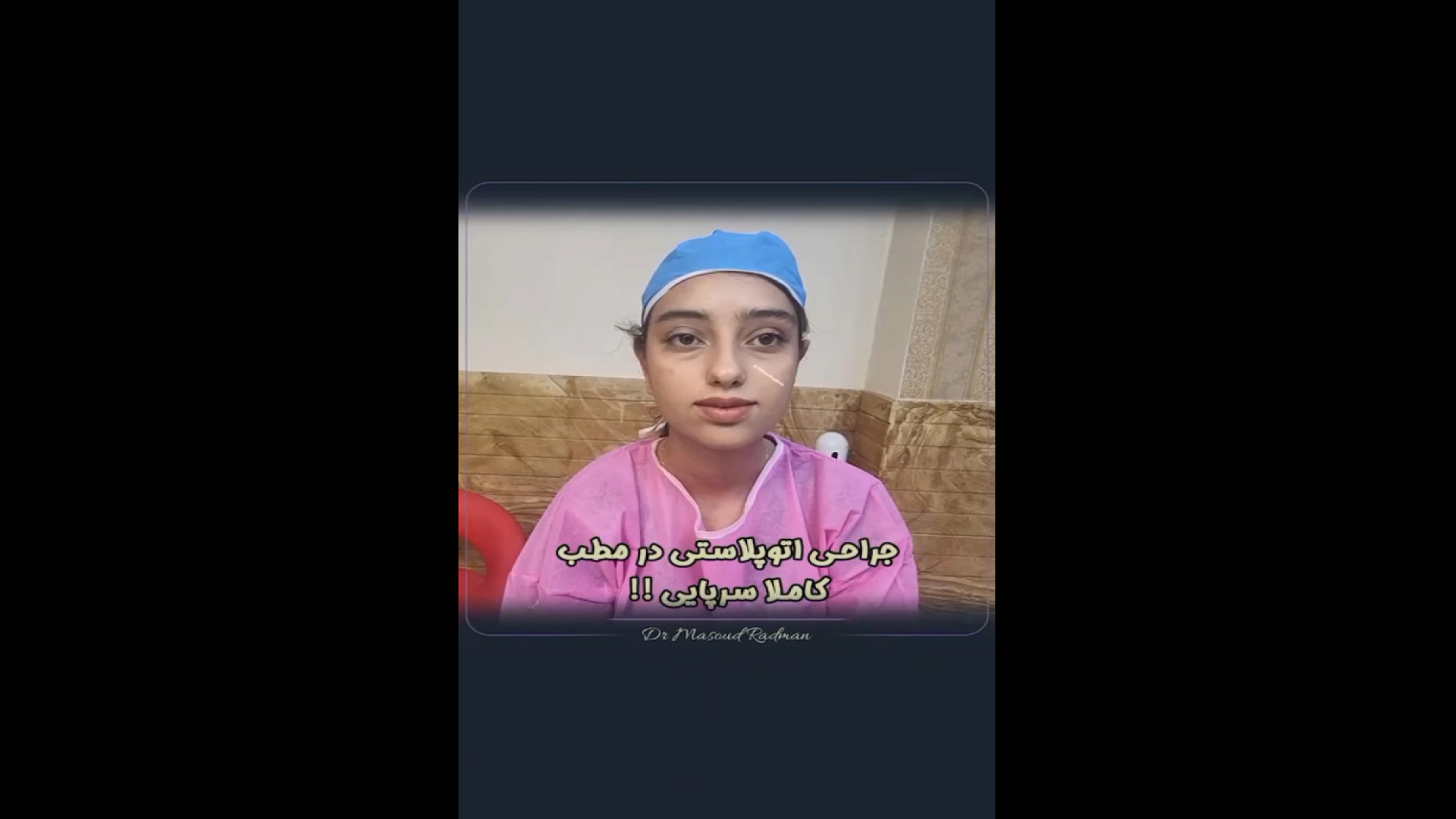 جراحی اتوپلاستی در مطب کاملا سرپایی!! جراحی لثه