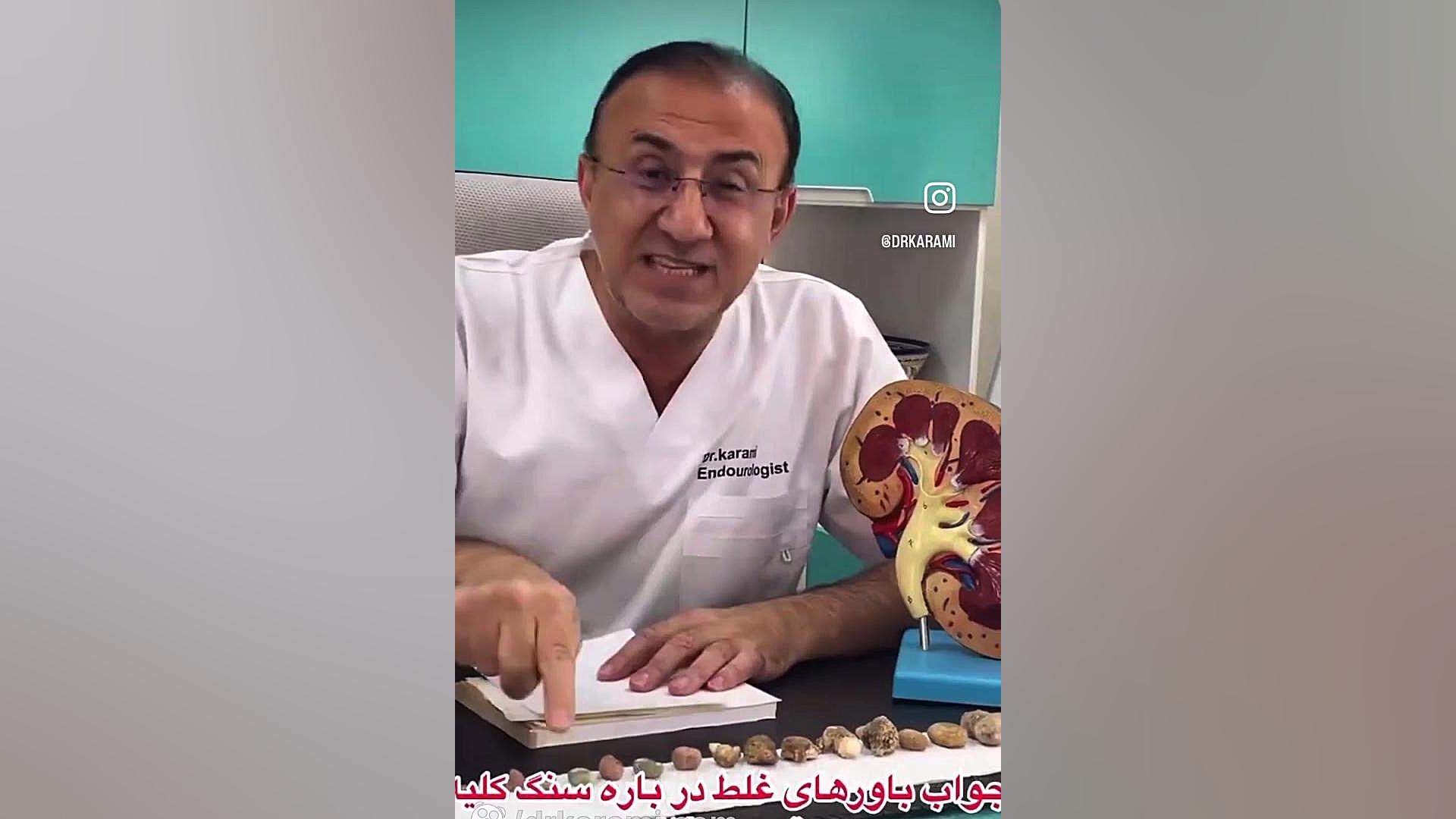 باور های غلط درباره ی سنگ کلیه (قسمت اول) رفع غبغب