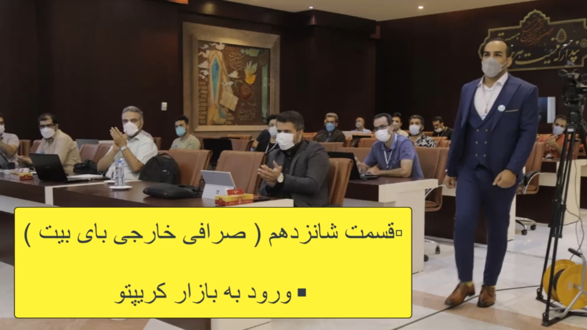 "آموزش , صرافی , بای , بیت: , راهنمای , کامل , خرید , فروش , رمزارزها"(قسمت16) , پست , آموزشی , نحوه , بیت , جامع , آموزش , می‌دهیم , قادر , خواهید , راحتی , اطمینان , رمزارزهایتان , ویدئو , مراحل , ثبت‌نام , واریز , برداشت , ارز , تجارت , بازارهای , نکات , مهم , امنیتی , تماشای , مبتدی , تاجر , حرفه‌ای , توانایی , بهینه , بازار , رمزارزها , سود , دست , یافت