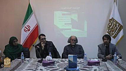 پوشه شنیداری نشست علمی نقد و بررسی و معرفی کتاب خورشید خنک خورده زمان6878ثانیه