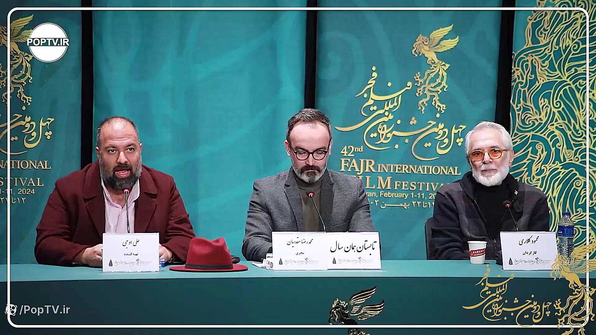 نشست خبری فیلم تابستان همان سال | روز دوم | جشنواره فیلم فجر 42 زمان2501ثانیه
