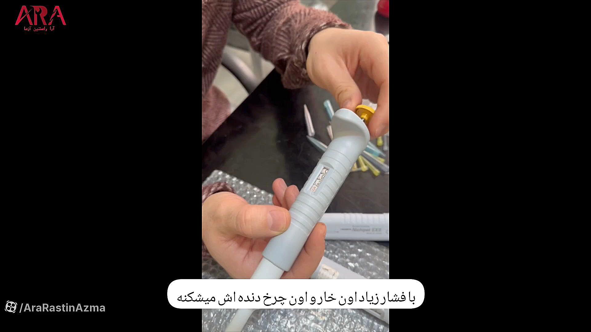 نحوه ی تعمیر و سرویس سمپلر و ایرادات ان-ارا راستین ازما ویدیو قندی