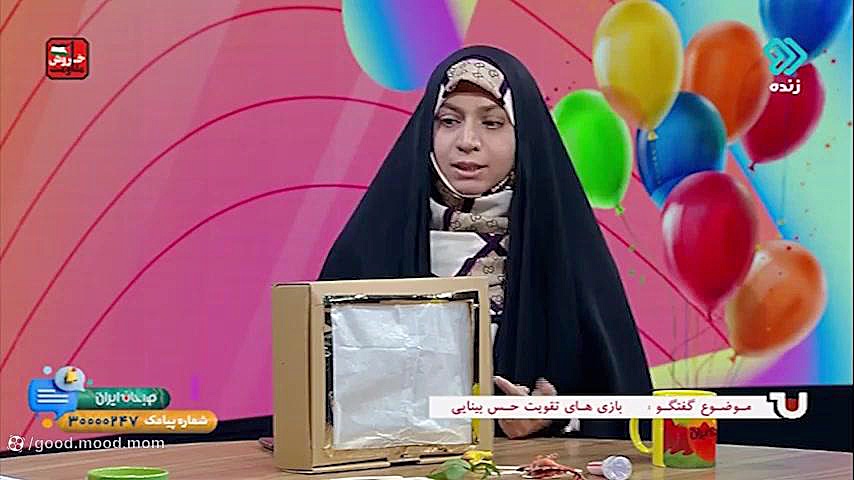 ساخت تلسکوپ رنگی با لوله دستمال کاغذی و پولک برای تقویت حس بینایی کودکان عمه پری