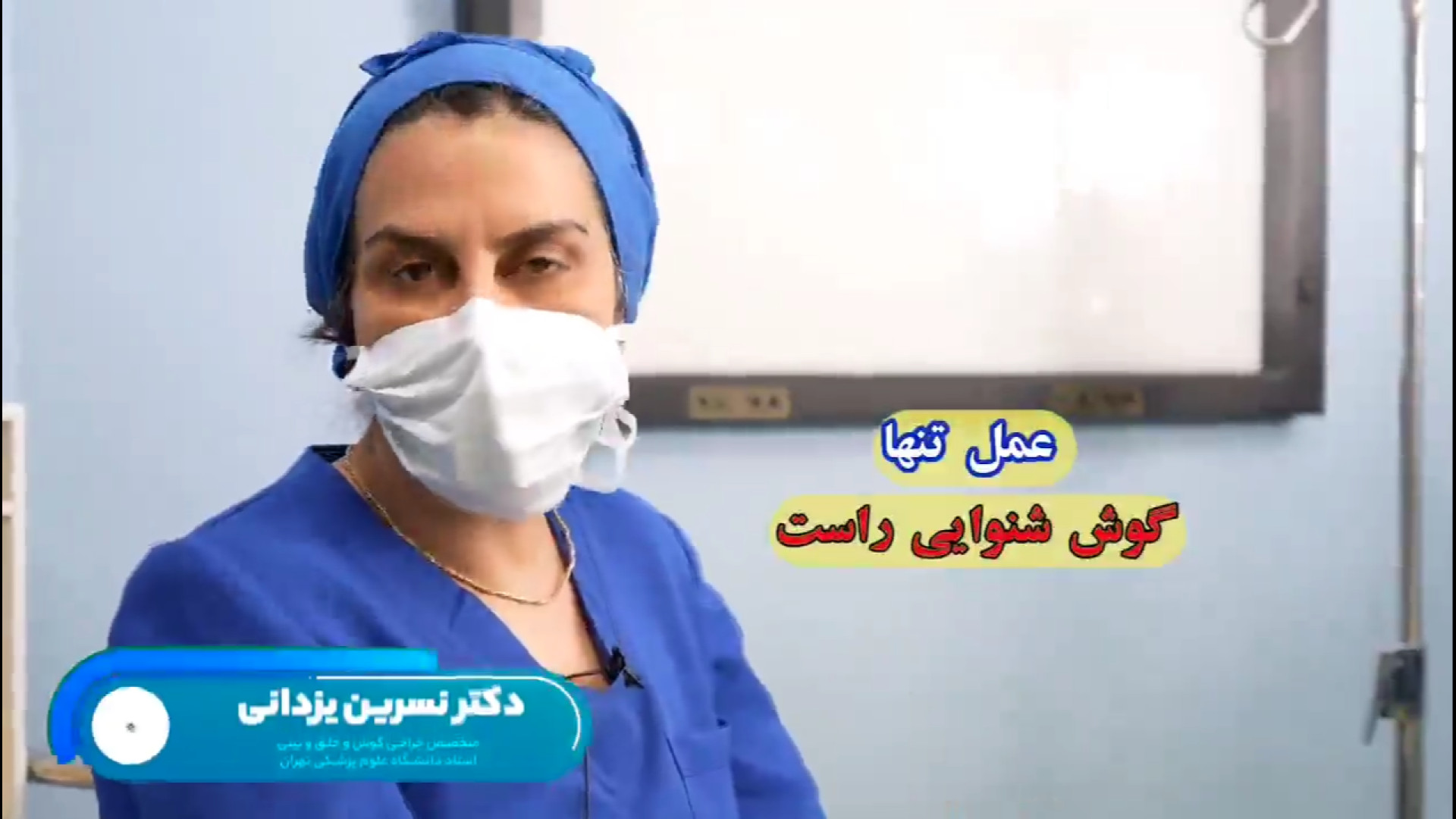 عمل جراحی پارگی پرده گوش اتوپلاستی