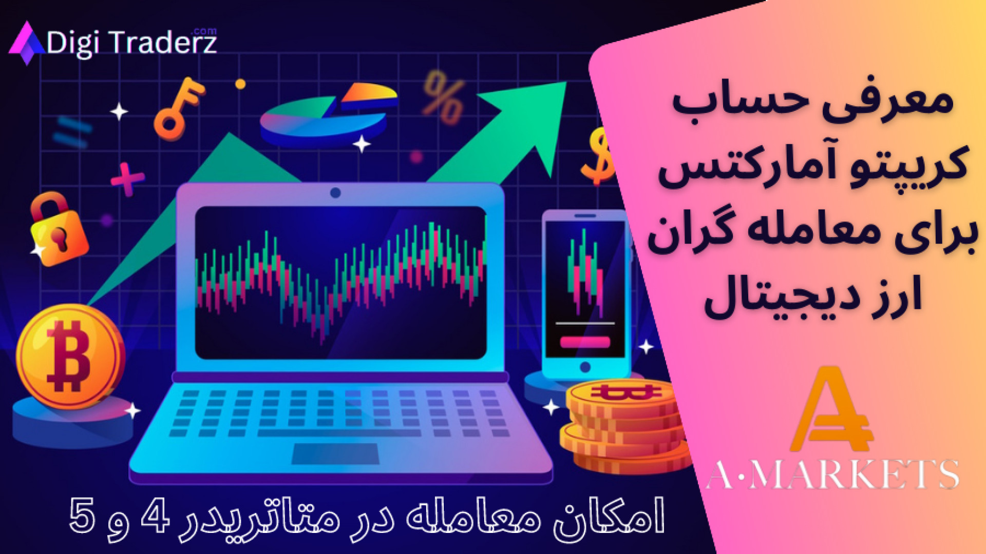 حساب , کریپتو , آمارکتس , افتتاح , (Crypto) , Amarkets , ویدیو , 03-16 , لینک , ثبت , نام: , https: , digitraderz , com , h-amarkets , مطالعه , مطلب , آموزشی , سایت: , amarkets-crypto-account , دریافت , پشتیبانی , دیجی , تریدرز , روز , هفته: , telegram , بررسی , بروکر , فارکس: , fx-amarkets , بهار , سال , معامله , گرانی , ارزهای , دیجیتال , فارکس , متاتریدر , معرفی , تلفیقی , ویژگی , ECN , استاندارد , امکانات