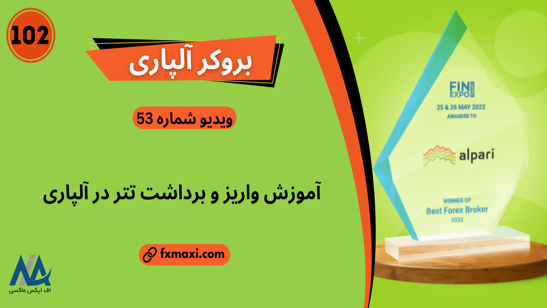 آموزش , شارژ , آلپاری , تتر , نحوه , برداشت , | , ویدئو , شماره , خاطر , حساب , الپاری , سایر , رمز , ارزهای , مجاز , واریز , یکسان , دارای , مراحل , مشابهی , کاربران , تجاری , alpari , تکمیل , ثبت , افتتاح , سایت , رسمی , بروکر , وارد , کابین , شخصی , شده؛ , مطابق , تصویری , قدم , گام , انجام , انتقال , آلپاری:
	ثبت , بروکر
	ورود , بخش , شخصی
	انتخاب , روش , حساب
	انتخاب , حساب
	وارد , مقدار , انتقالی
	تایید , اطلاعات , مربوط , وار