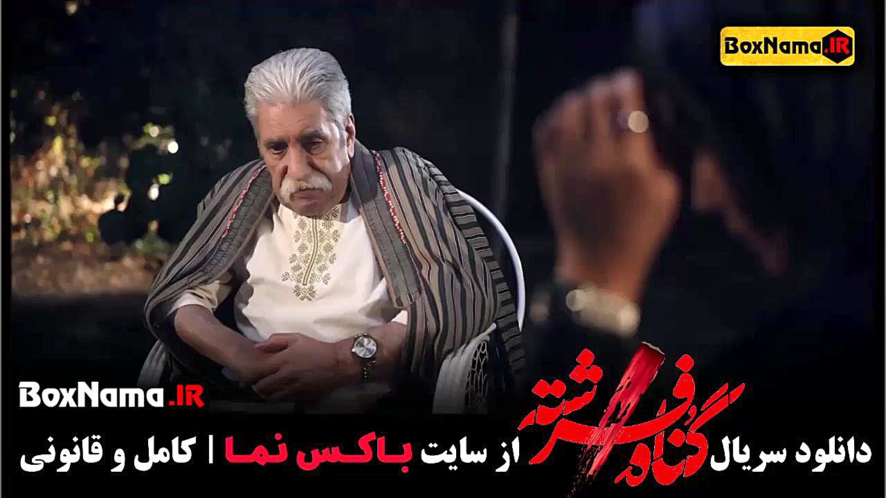 دانلود قسمت اول تا ۸ هشتم گناه فرشته سریال جدید ایرانی شهاب حسینی زمان63ثانیه