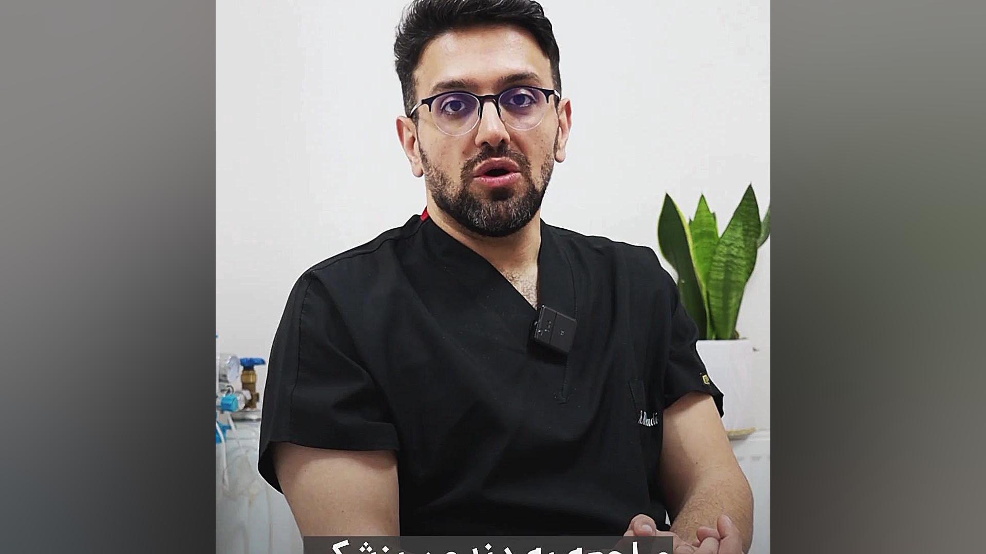 قبل از مراجعه به دندانپزشکی به بچه هاتون باج ندید | دکتر علی بهزادی دکتر علی بهزادی