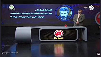 دلیل , واریز , نشدن , یارانه , بهمن , ۱۴۰۲ , اعلام , مرحله , ۱۵۶ , اساس , دهک‌بندی , اعلامی , وزارت , تعاون , کار , رفاه , اجتماعی , حساب , سرپرستان , خانوار , دهک‌های , کشور , ساعت , ۲۴ , روز , چهارشنبه , ۲۵ , ماه , برداشت , باعث , گفتنی , نظم , بخشی , پرداخت , یارانه‌ها , مستمری‌های , موضوع , قانون , هدفمندسازی , پرداخت‌ , تغییر , معیشتی , دهک , هرماه , سایر , بگیرا