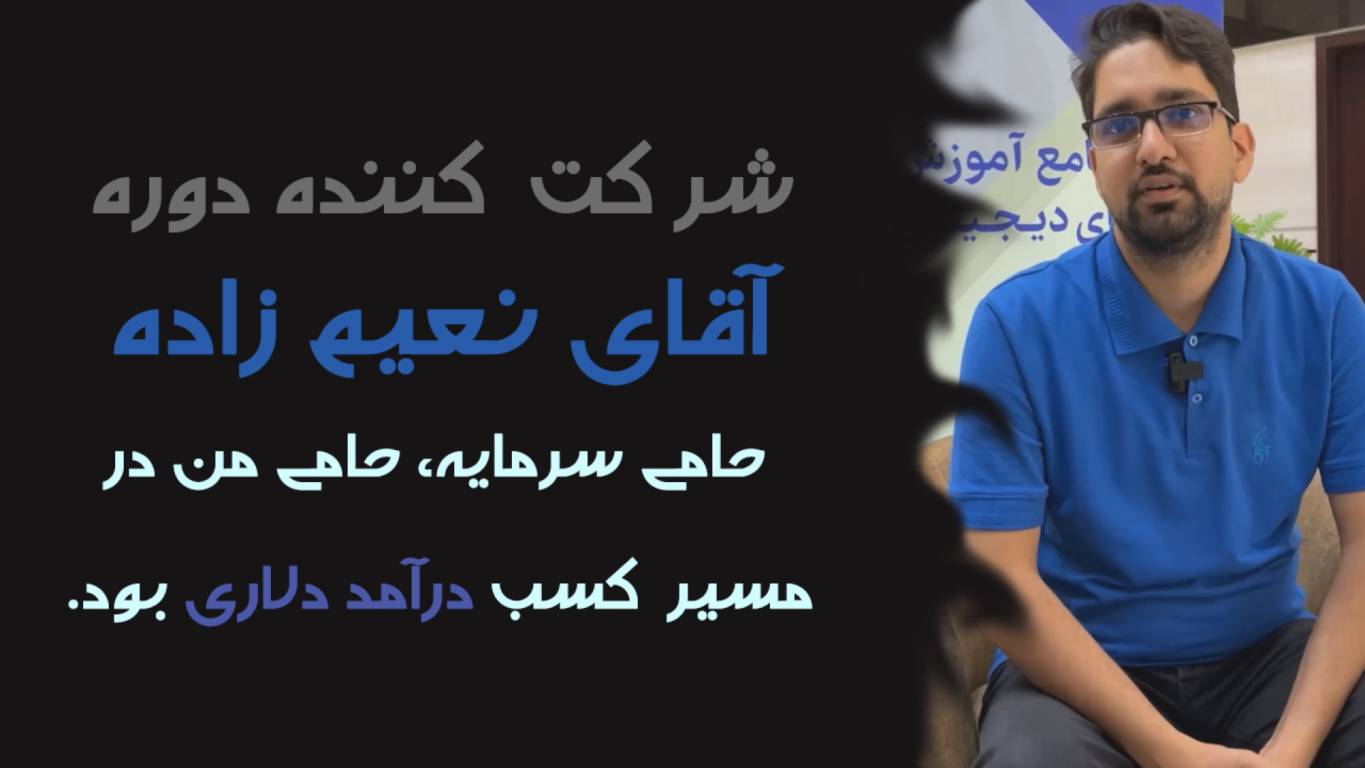 نظر , دانشجویان , ارز , دیجیتال , اصفهان , حامی , سرمایه , جناب , آقای , نعیم , زاده , دانشجوی