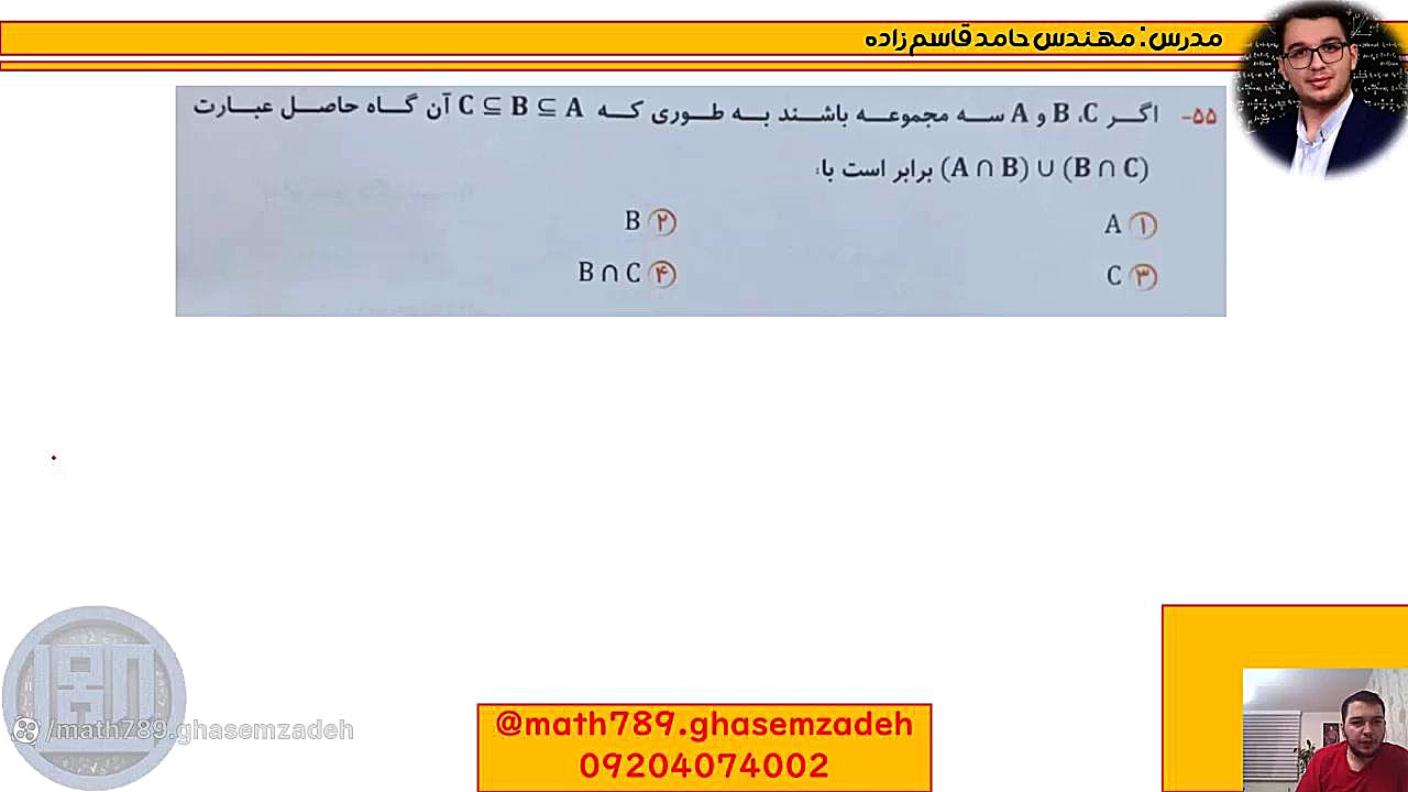پاسخ آزمون سنجش دستاوردهای یادگیری - ریاضی نهم طب پرواز