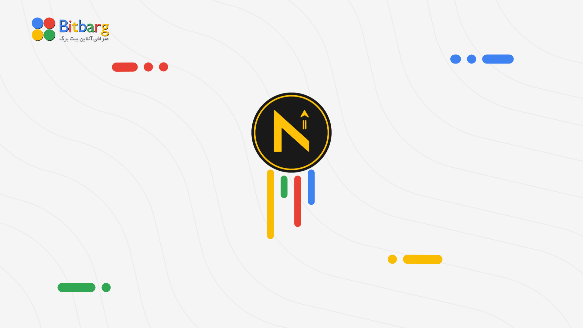 ان , اف , تی , وای , توکن , خرید , فروش , NFTY , قیمت , نمودار , پلتفرم , فایننس , بازار , غیرمتمرکز , وام‌هایی , NFT , پشتیبانی , می‌شوند , پروتکل , قراردادهای , هوشمند , تسهیل , فرآیند , وام , دهی , گرفتن , می‌کند , وام‌دهندگان , می‌توانند , NFTها , وثیقه , ارز , دیجیتال , پرداخت , کارمزد , وام‌ها , قرار , می‌گیرد , دارای , نقش , حاکمیتی , https: , bitbarg , com , coin , nfty-token