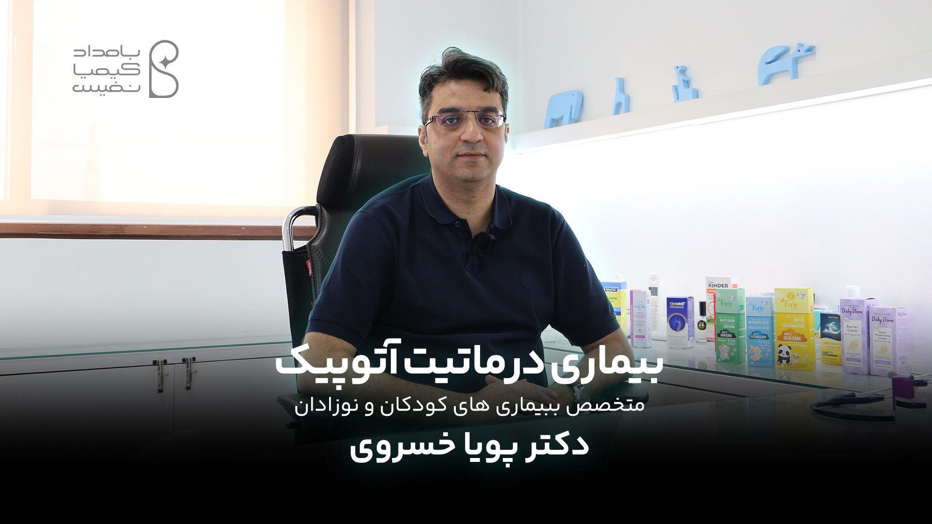 اگزما یا درماتیت اتوپیک فصل جدید