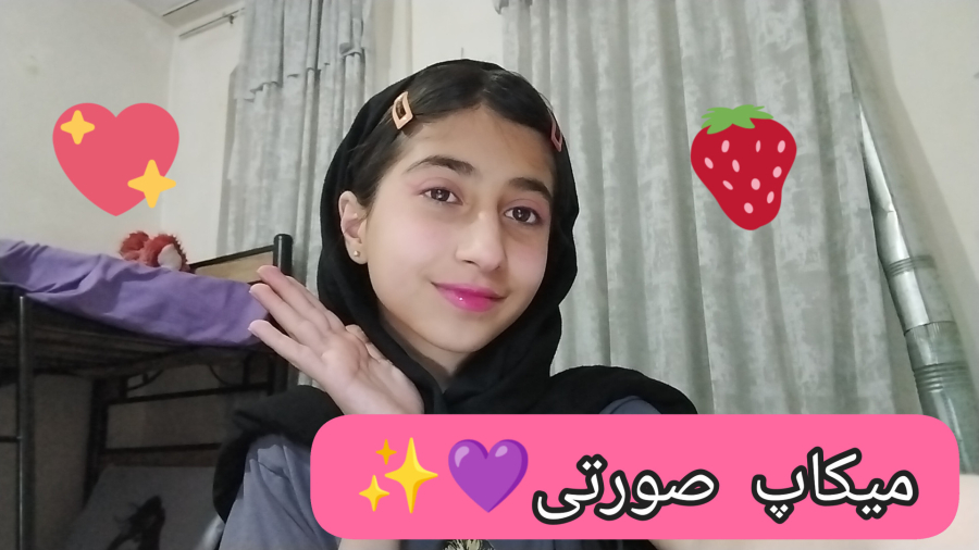 آموزش میکاپ. میکاپ صورتی؟!